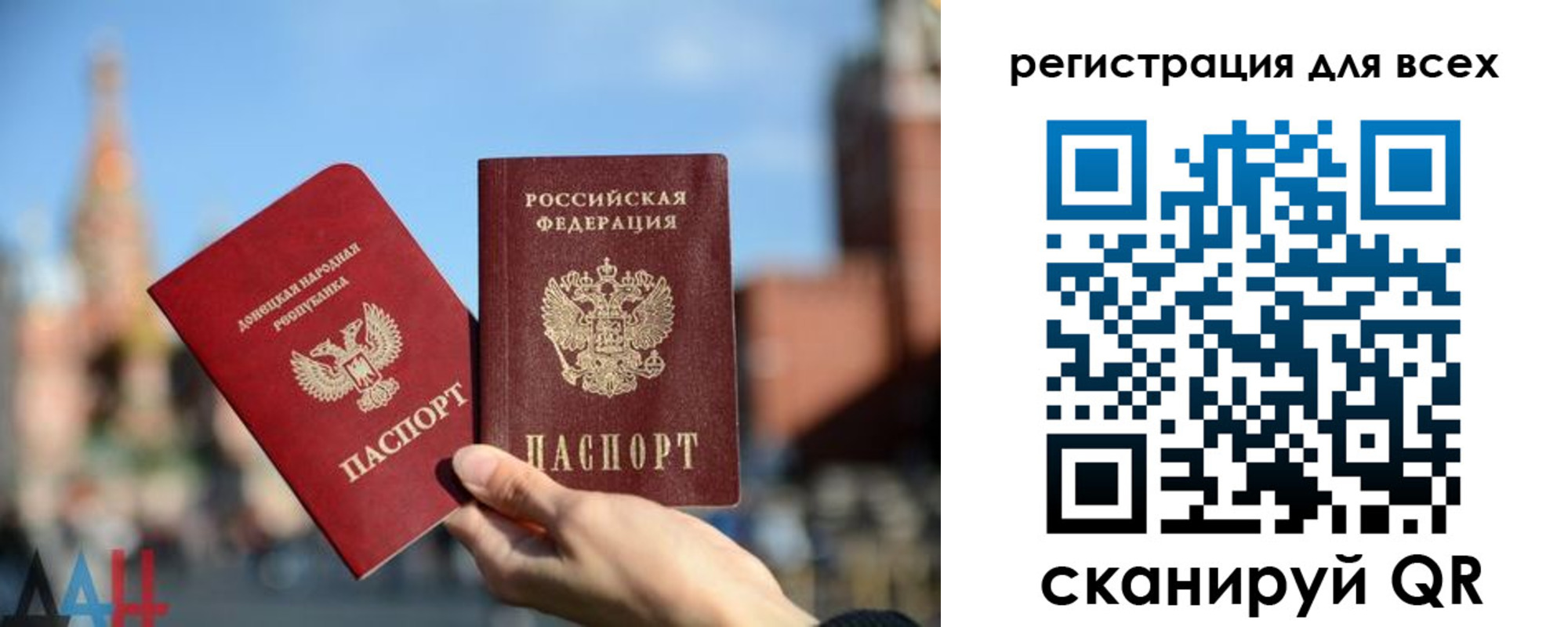 временная регистрация для всех в Палласовке