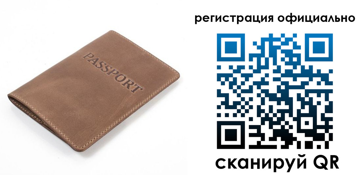 прописка от собственника в Палласовке