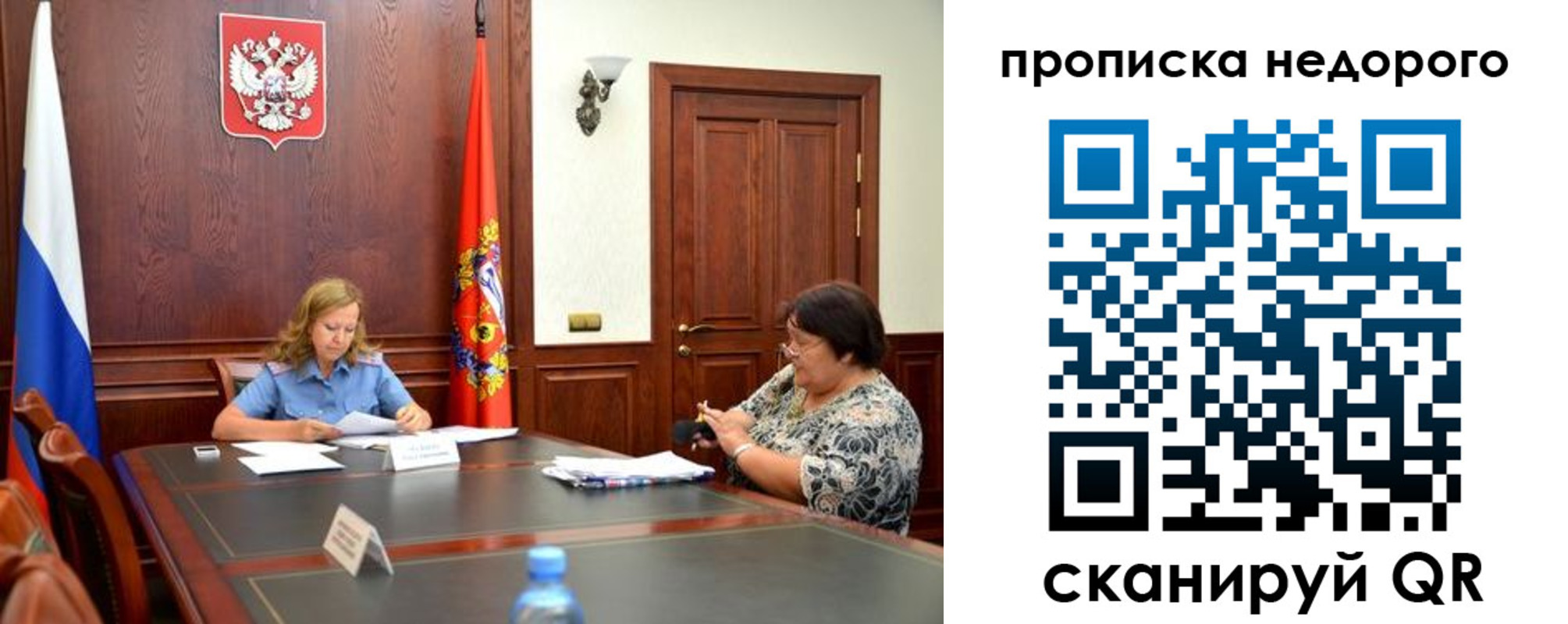 временная регистрация недорого в Палласовке