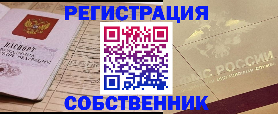 прописка поиск в Палласовке