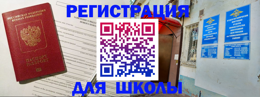 временная регистрация купить в Палласовке